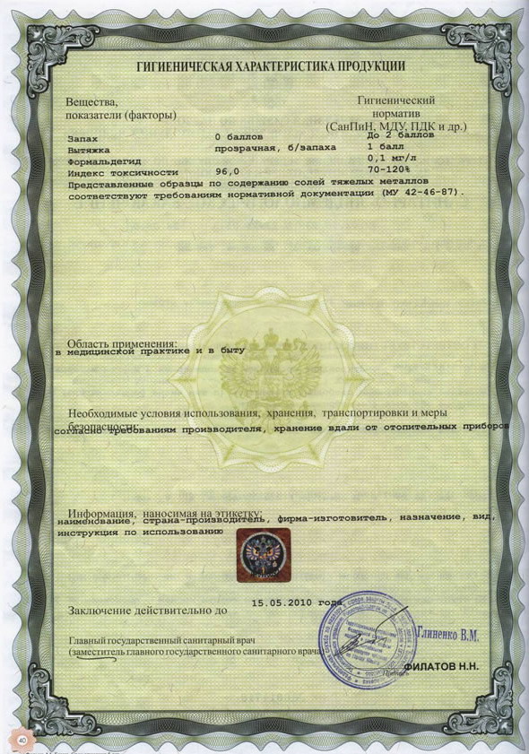 Многофункциональный массажер TQ-Z06 Тяньши сертификат